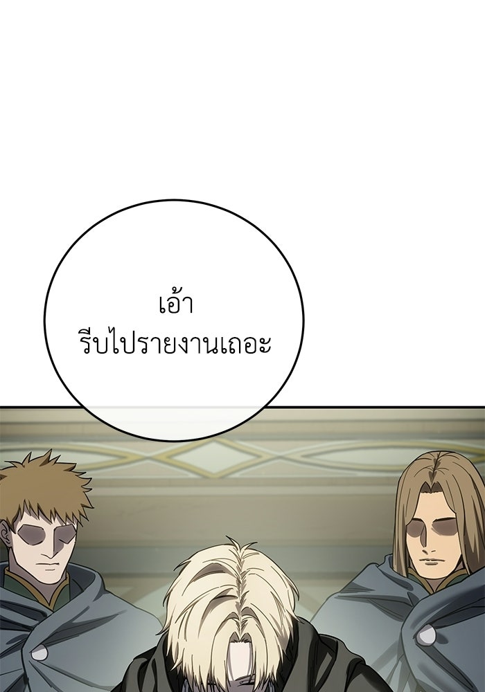 ยอดนักดาบผู้โอบอุ้มดารา - หน้า 63