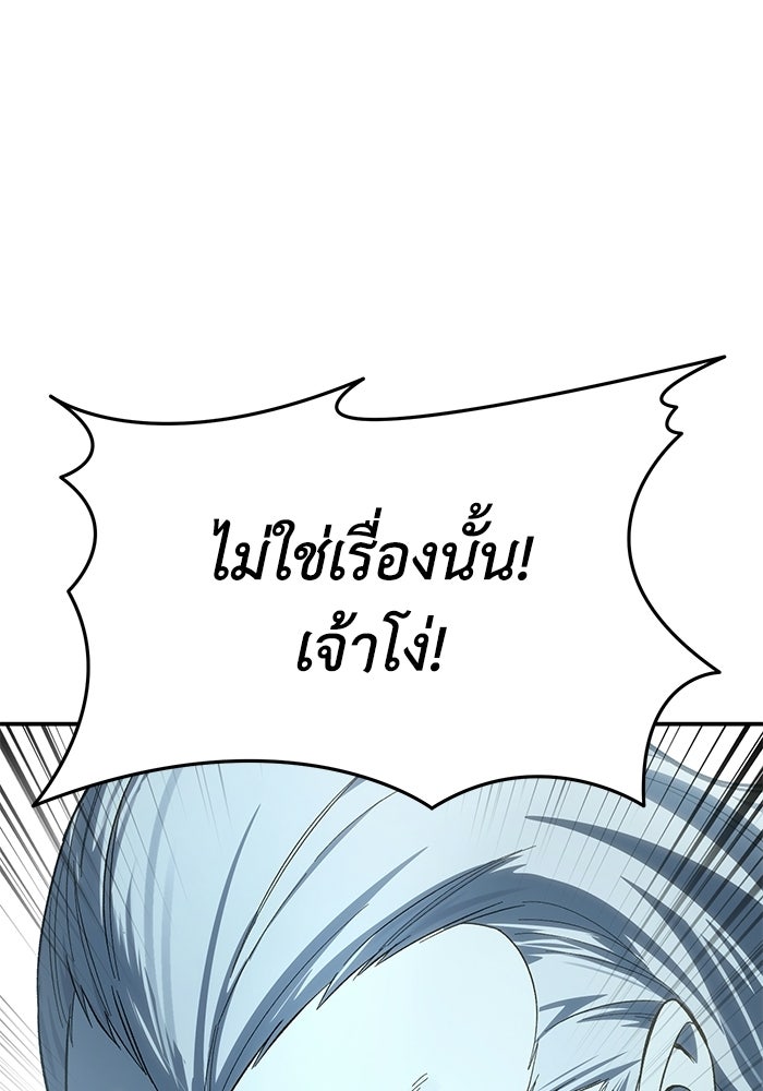 ยอดนักดาบผู้โอบอุ้มดารา - หน้า 68