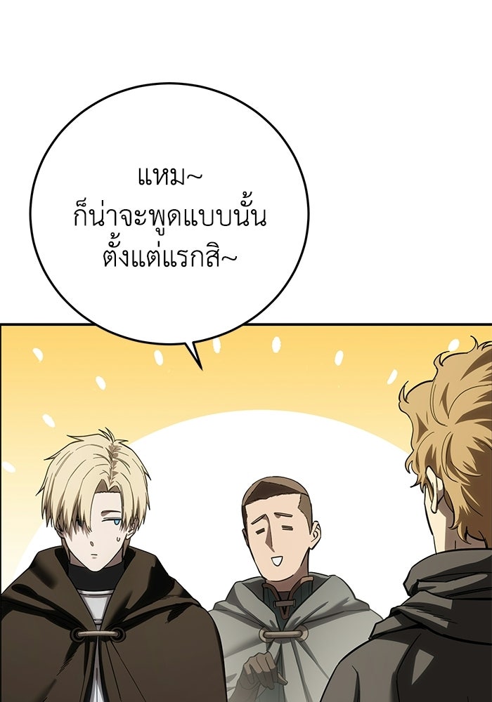 ยอดนักดาบผู้โอบอุ้มดารา - หน้า 91