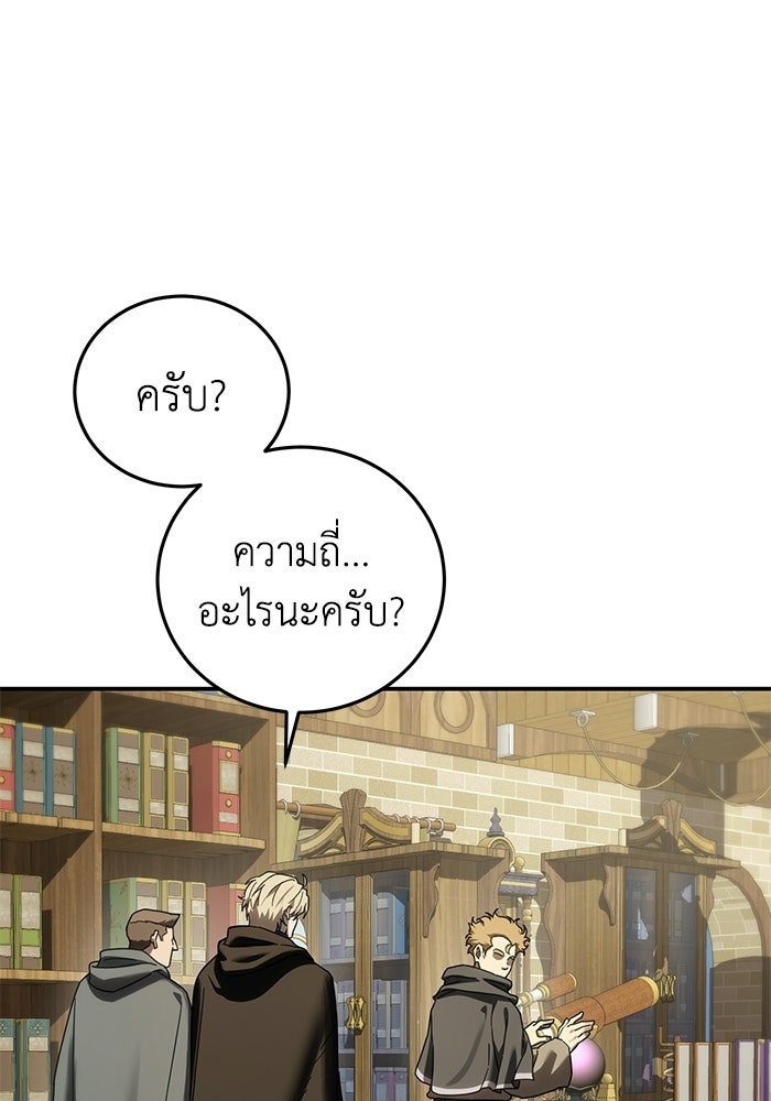 ยอดนักดาบผู้โอบอุ้มดารา - หน้า 94