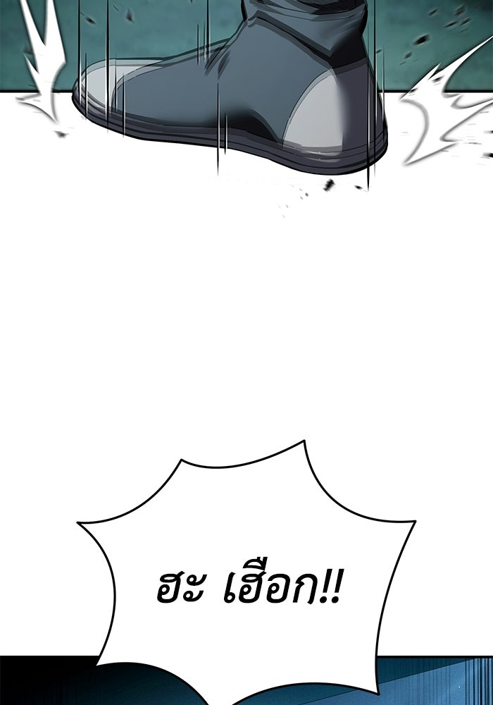 ยอดนักดาบผู้โอบอุ้มดารา - หน้า 113