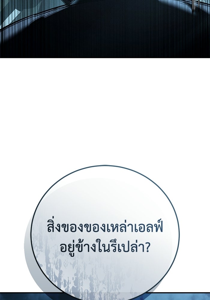 ยอดนักดาบผู้โอบอุ้มดารา - หน้า 115