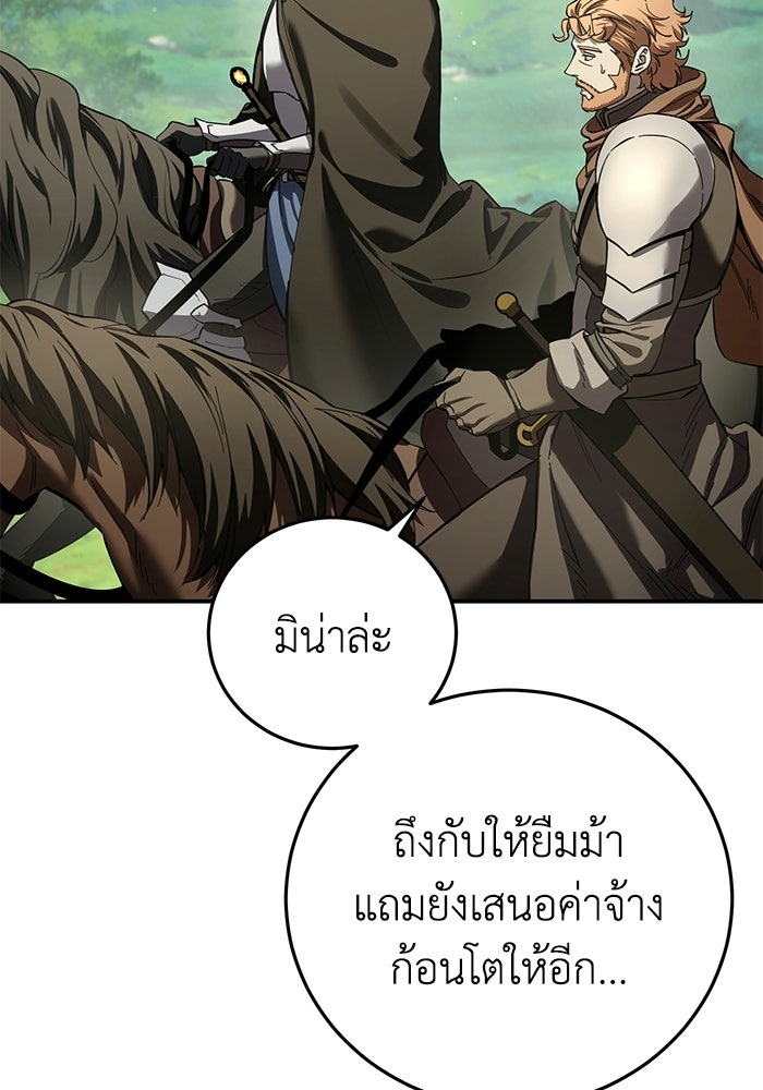 ยอดนักดาบผู้โอบอุ้มดารา - หน้า 131