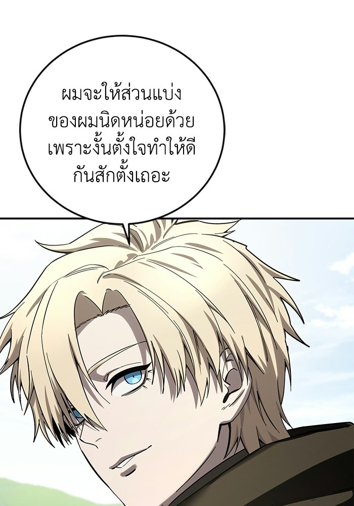 ยอดนักดาบผู้โอบอุ้มดารา - หน้า 141