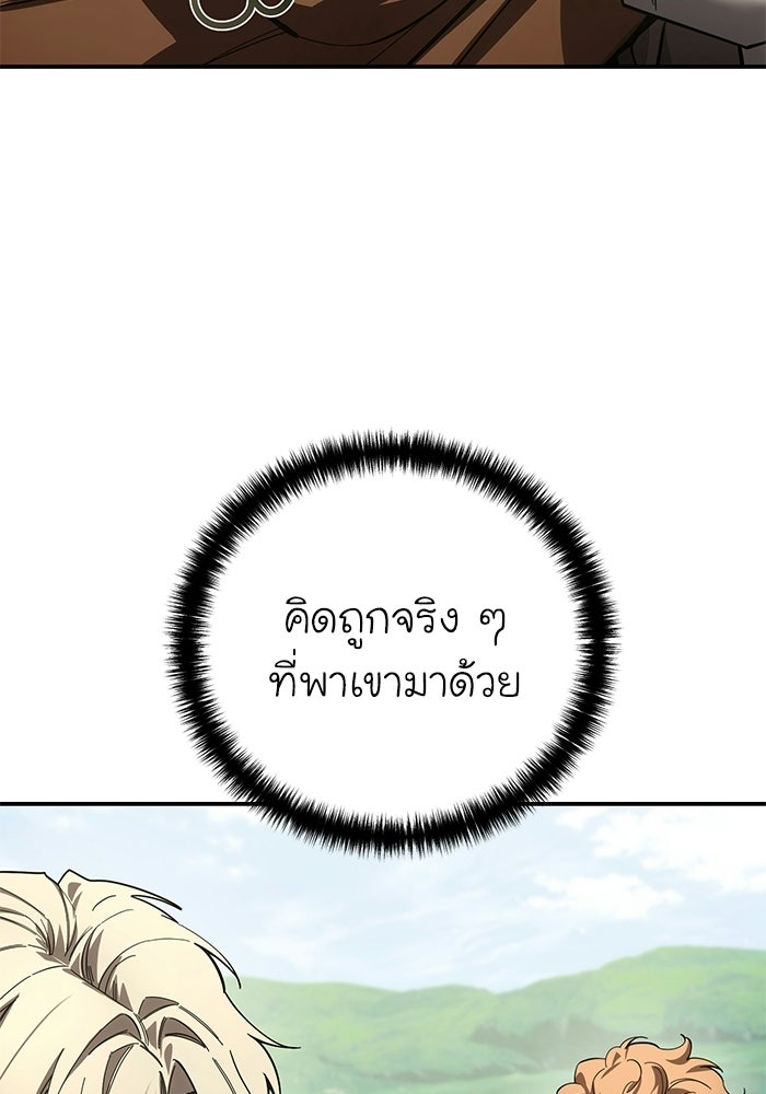 ยอดนักดาบผู้โอบอุ้มดารา - หน้า 144