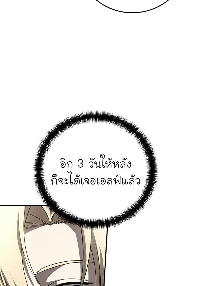 ยอดนักดาบผู้โอบอุ้มดารา - หน้า 148