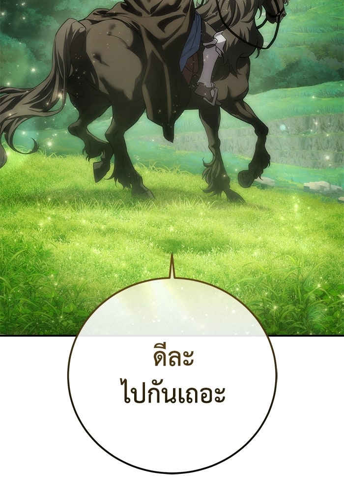 ยอดนักดาบผู้โอบอุ้มดารา - หน้า 156