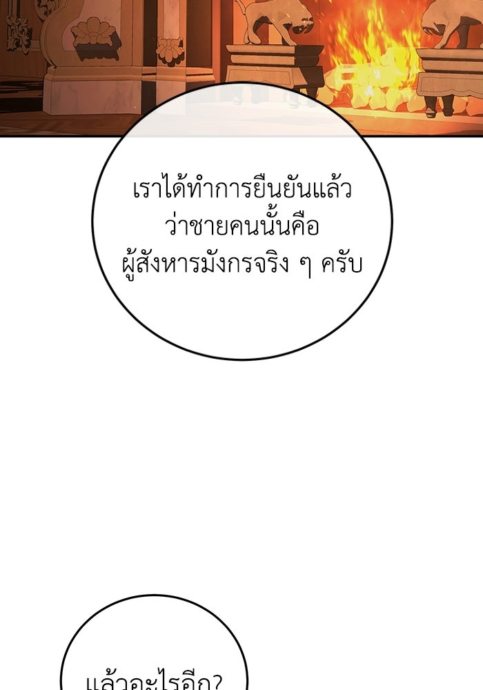 ยอดนักดาบผู้โอบอุ้มดารา - หน้า 2