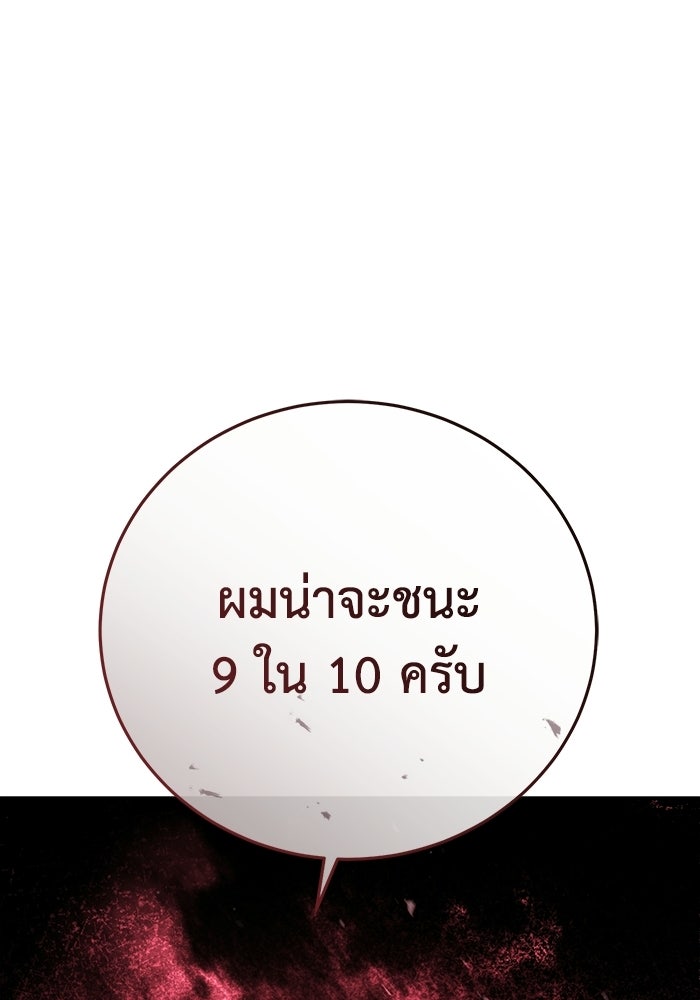 ยอดนักดาบผู้โอบอุ้มดารา - หน้า 21