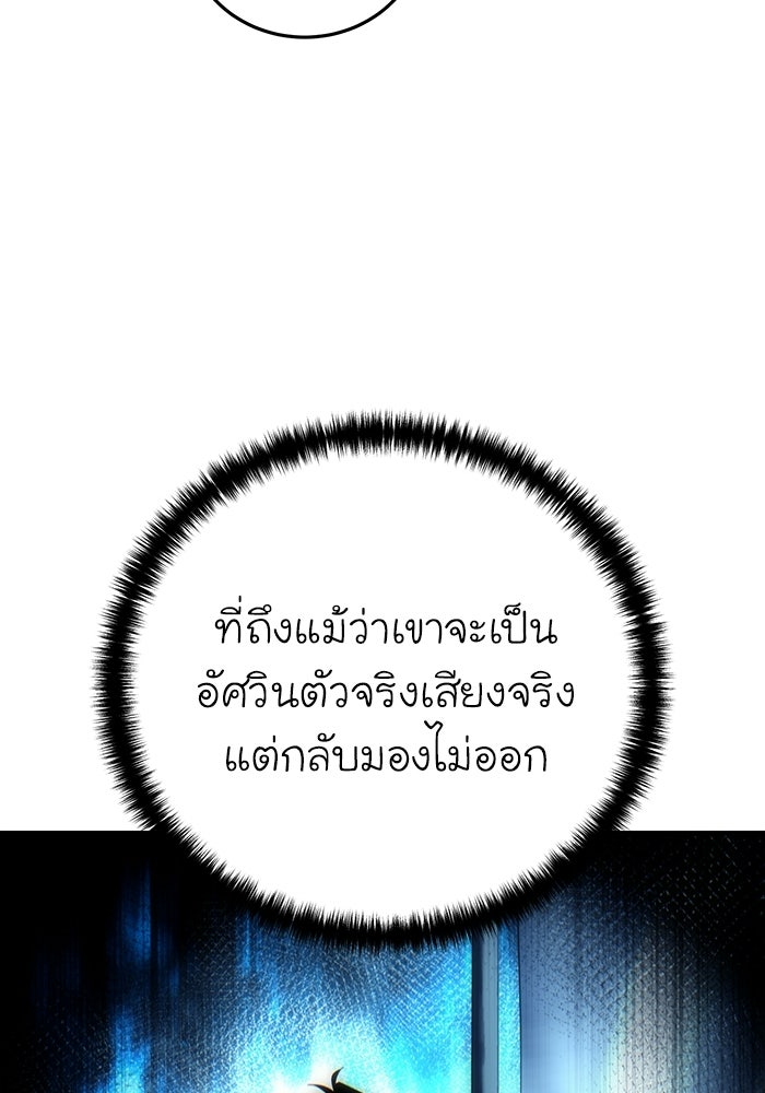 ยอดนักดาบผู้โอบอุ้มดารา - หน้า 27