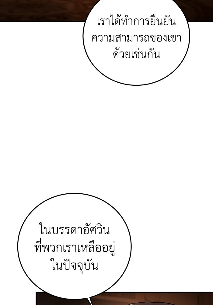 ยอดนักดาบผู้โอบอุ้มดารา - หน้า 4