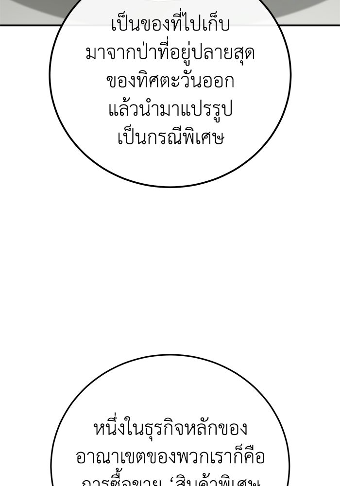 ยอดนักดาบผู้โอบอุ้มดารา - หน้า 40