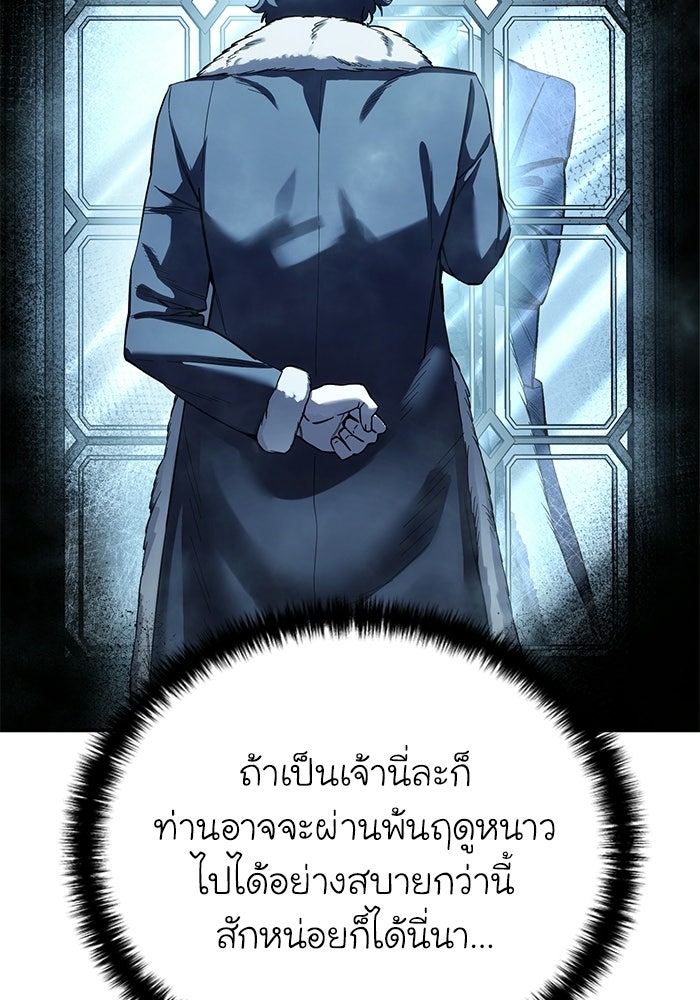ยอดนักดาบผู้โอบอุ้มดารา - หน้า 51