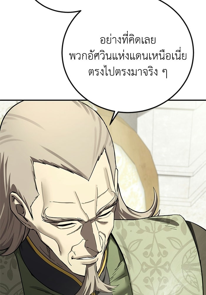 ยอดนักดาบผู้โอบอุ้มดารา - หน้า 60