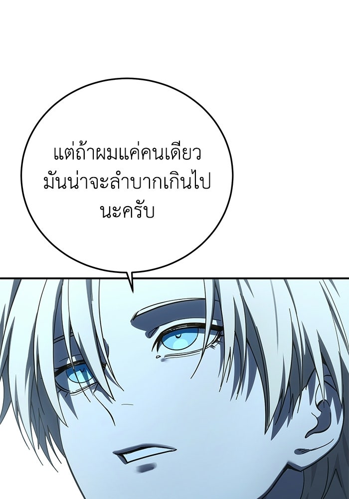 ยอดนักดาบผู้โอบอุ้มดารา - หน้า 78