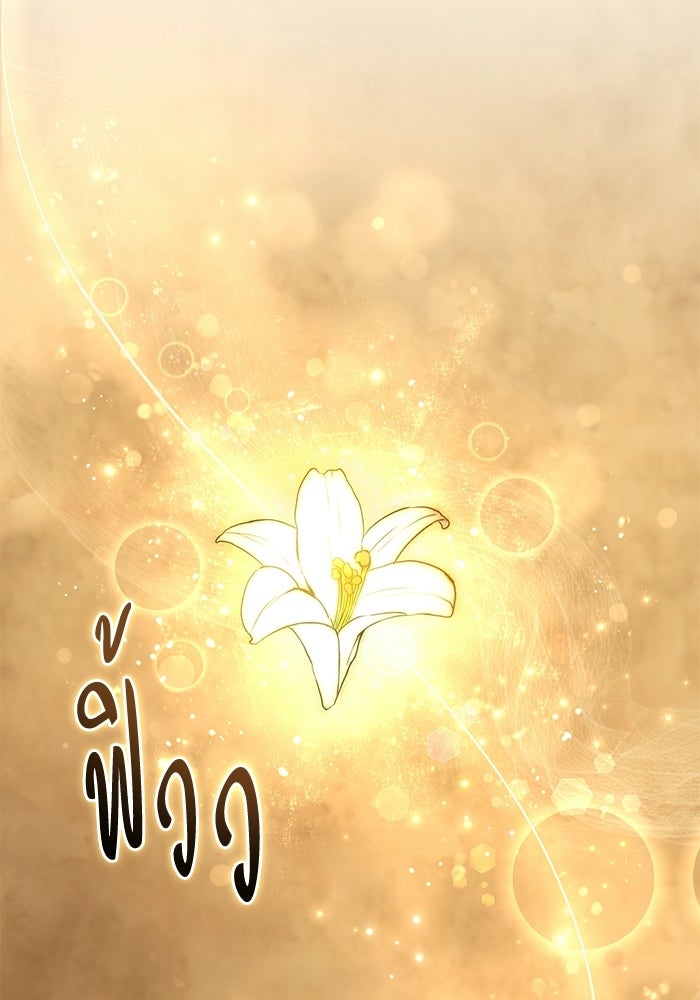 ยอดนักดาบผู้โอบอุ้มดารา - หน้า 103