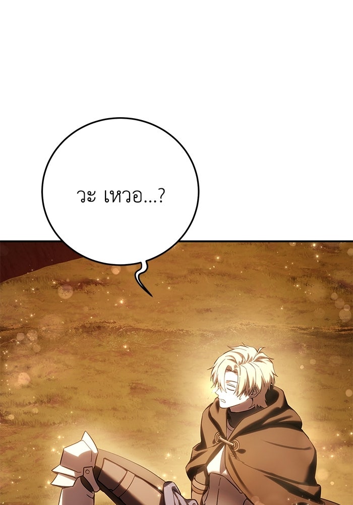 ยอดนักดาบผู้โอบอุ้มดารา - หน้า 108