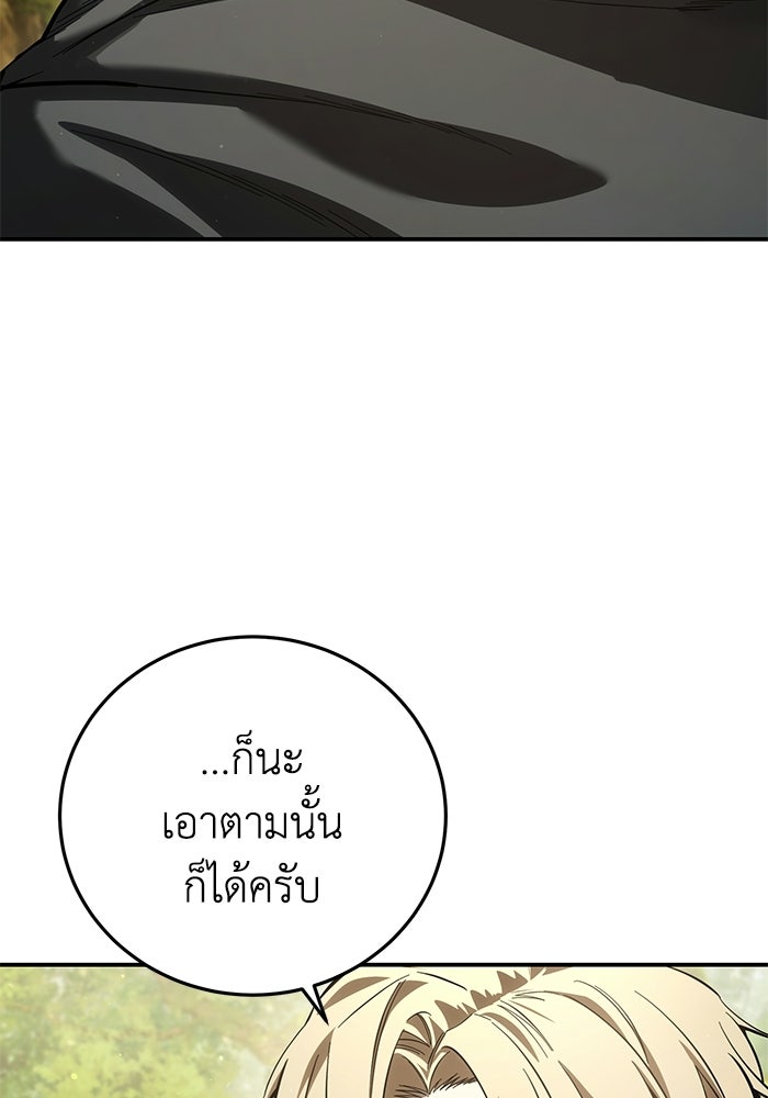 ยอดนักดาบผู้โอบอุ้มดารา - หน้า 11