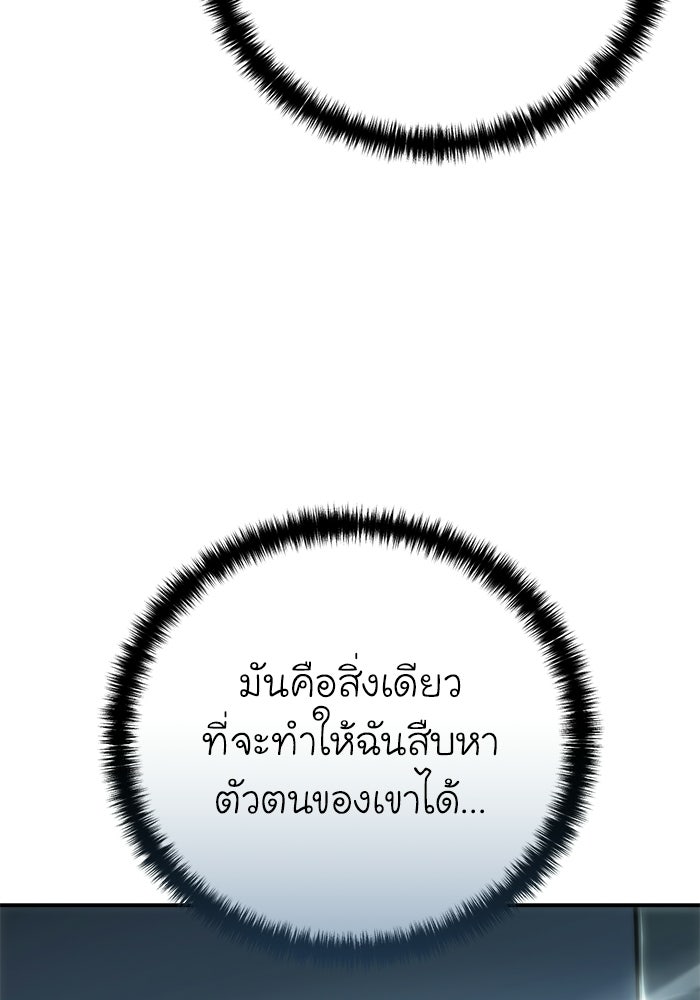 ยอดนักดาบผู้โอบอุ้มดารา - หน้า 112