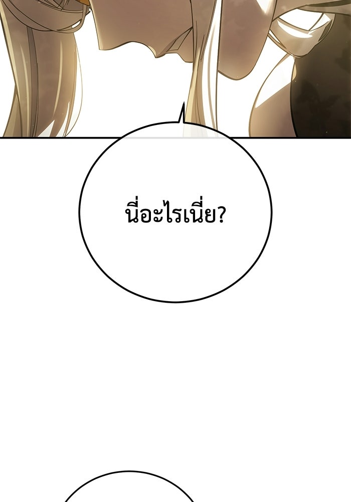 ยอดนักดาบผู้โอบอุ้มดารา - หน้า 131