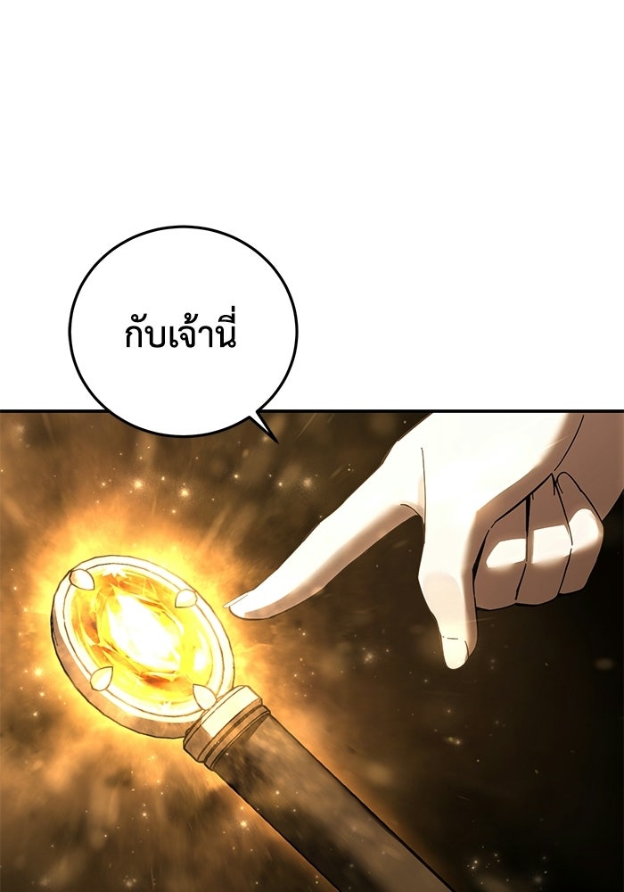 ยอดนักดาบผู้โอบอุ้มดารา - หน้า 133