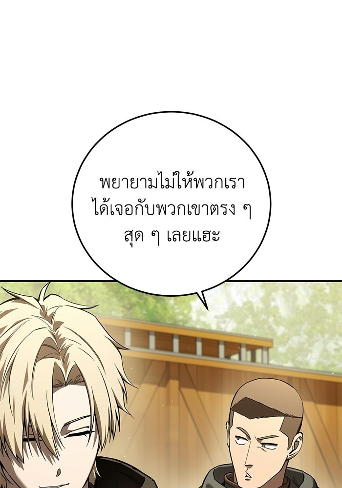 ยอดนักดาบผู้โอบอุ้มดารา - หน้า 14
