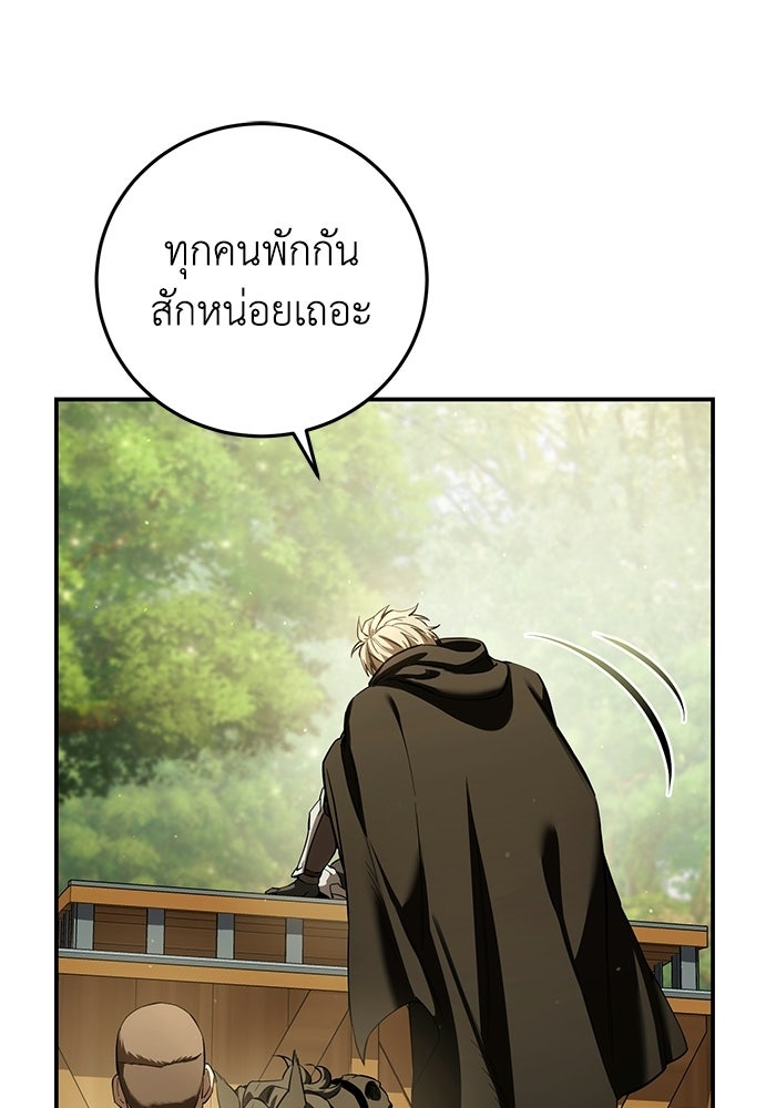ยอดนักดาบผู้โอบอุ้มดารา - หน้า 16