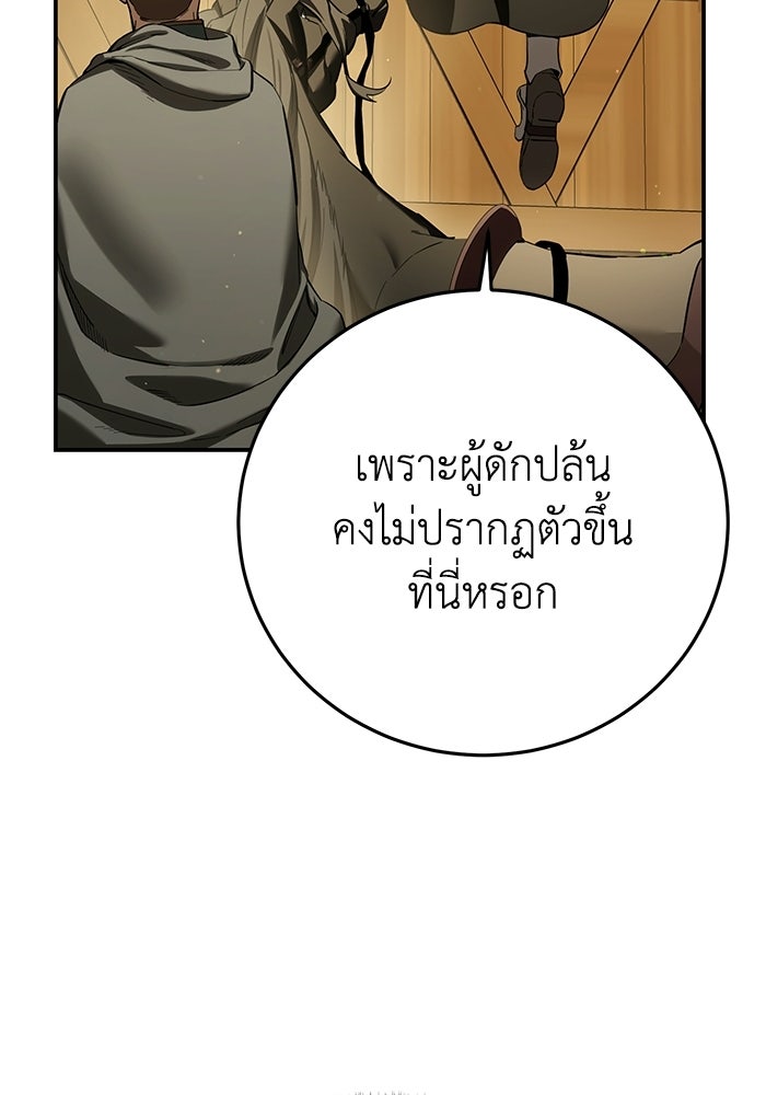 ยอดนักดาบผู้โอบอุ้มดารา - หน้า 17