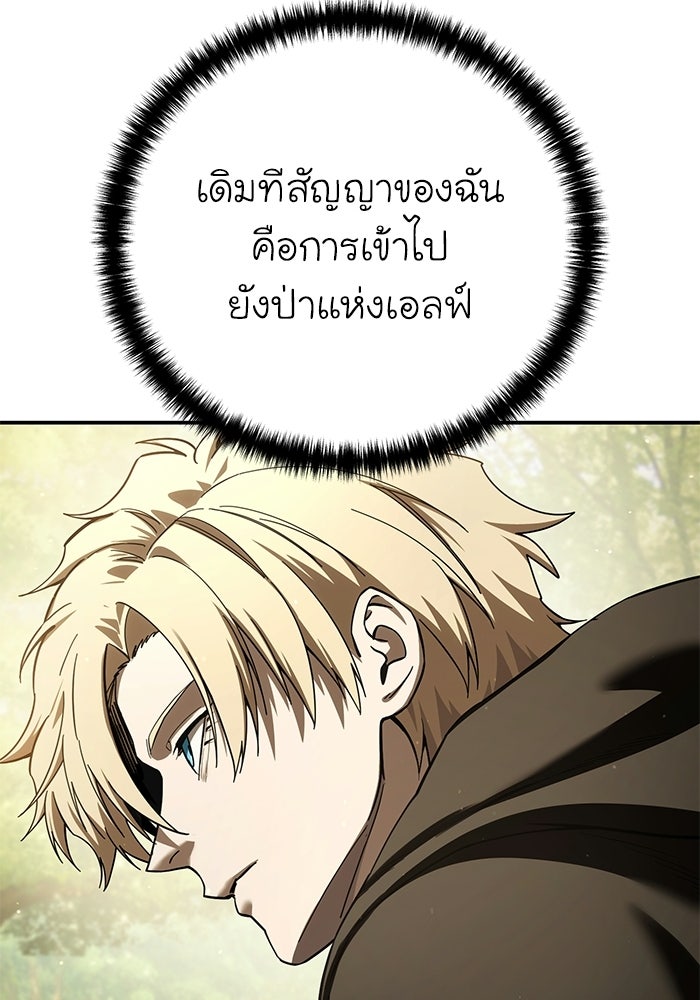 ยอดนักดาบผู้โอบอุ้มดารา - หน้า 18