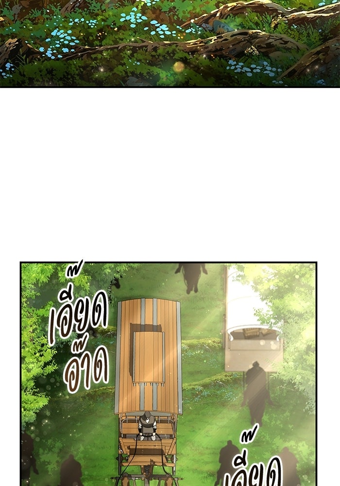 ยอดนักดาบผู้โอบอุ้มดารา - หน้า 2