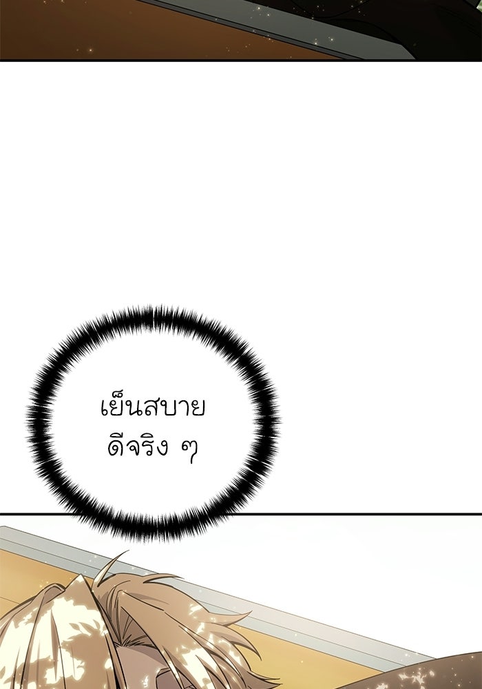ยอดนักดาบผู้โอบอุ้มดารา - หน้า 23