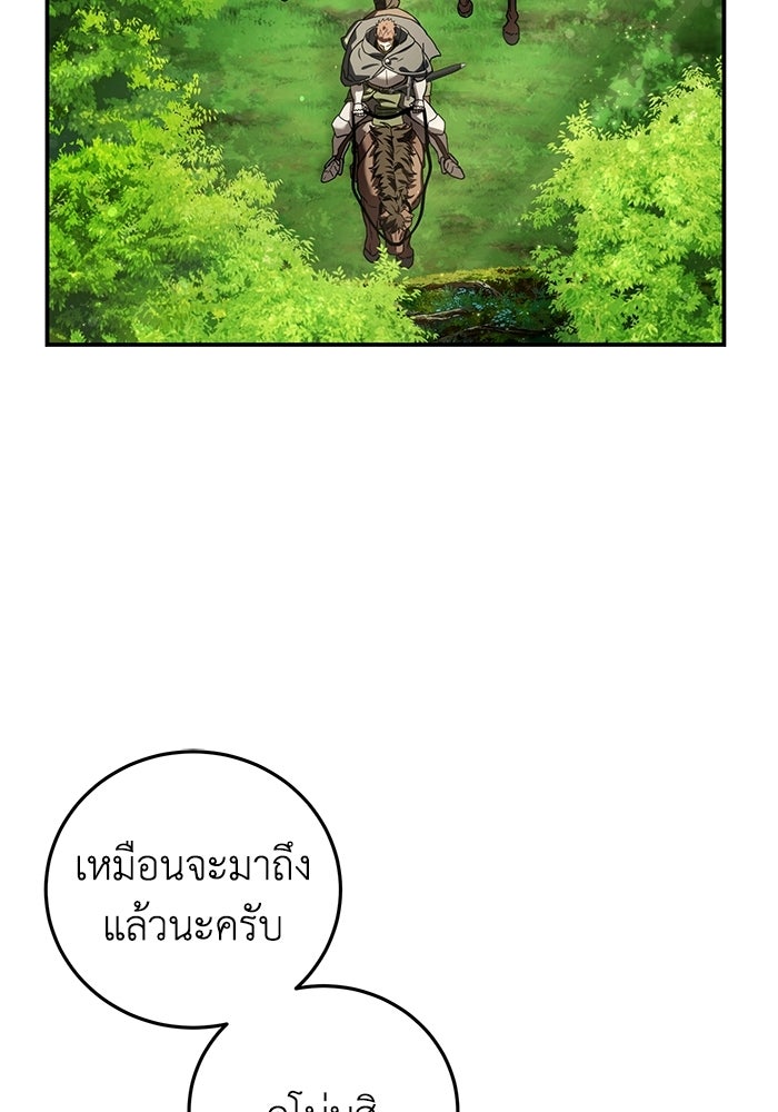 ยอดนักดาบผู้โอบอุ้มดารา - หน้า 4