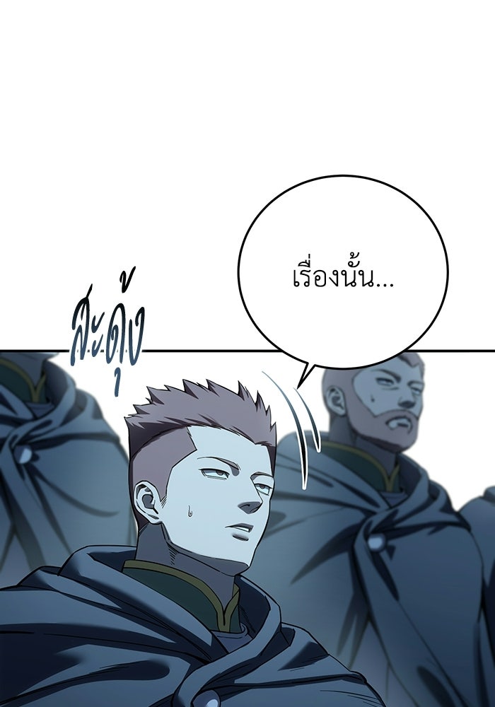 ยอดนักดาบผู้โอบอุ้มดารา - หน้า 40