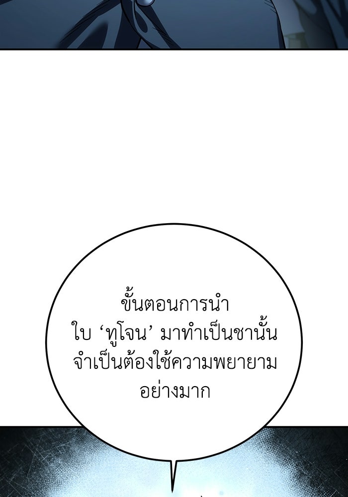 ยอดนักดาบผู้โอบอุ้มดารา - หน้า 41