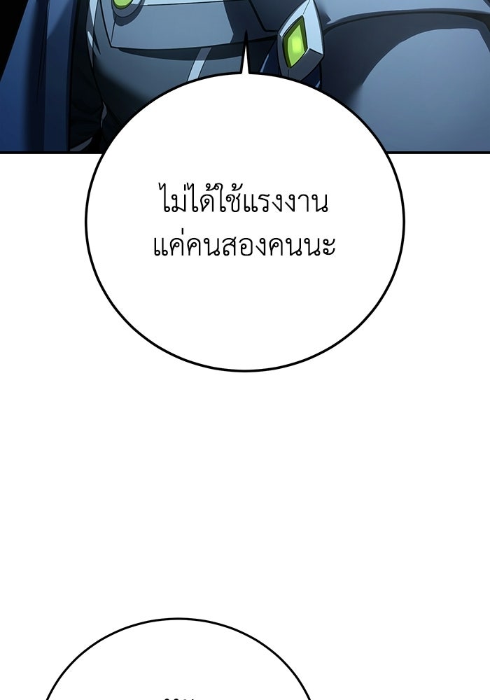 ยอดนักดาบผู้โอบอุ้มดารา - หน้า 43