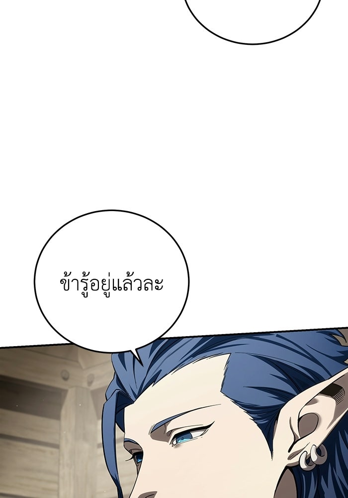ยอดนักดาบผู้โอบอุ้มดารา - หน้า 45
