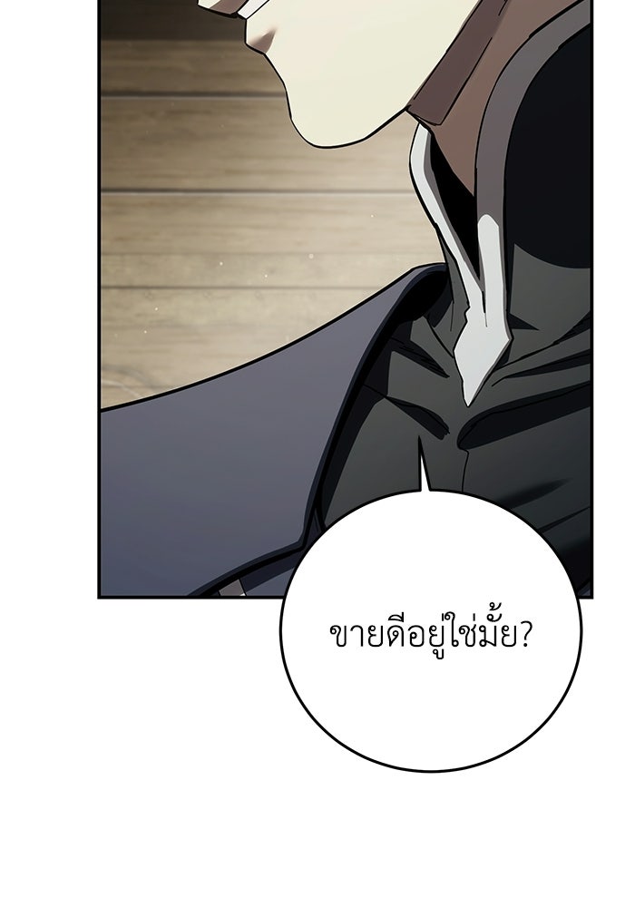 ยอดนักดาบผู้โอบอุ้มดารา - หน้า 51
