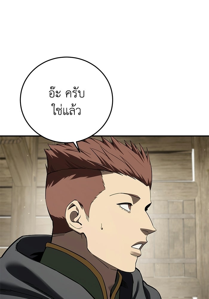 ยอดนักดาบผู้โอบอุ้มดารา - หน้า 52