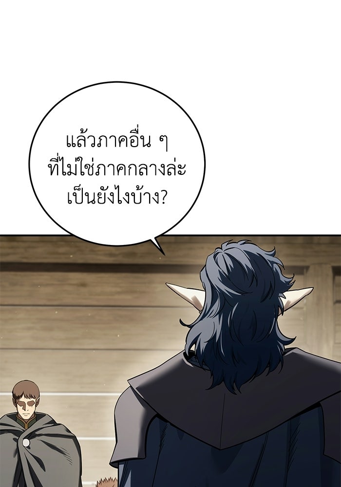 ยอดนักดาบผู้โอบอุ้มดารา - หน้า 54