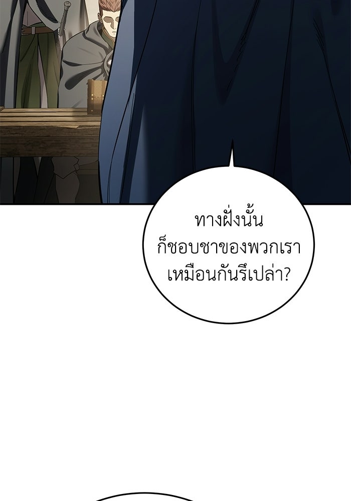ยอดนักดาบผู้โอบอุ้มดารา - หน้า 55