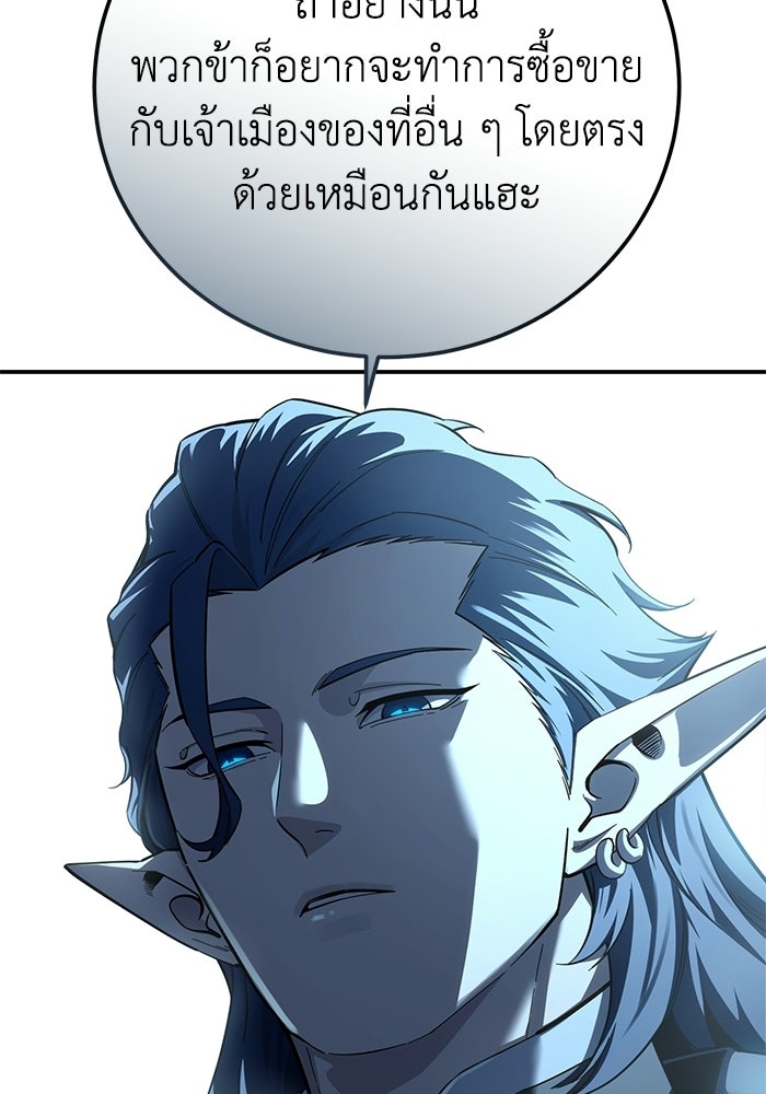 ยอดนักดาบผู้โอบอุ้มดารา - หน้า 58