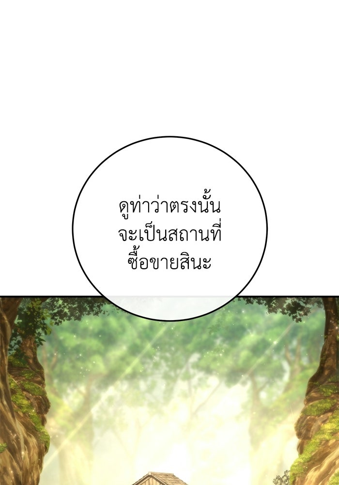 ยอดนักดาบผู้โอบอุ้มดารา - หน้า 6