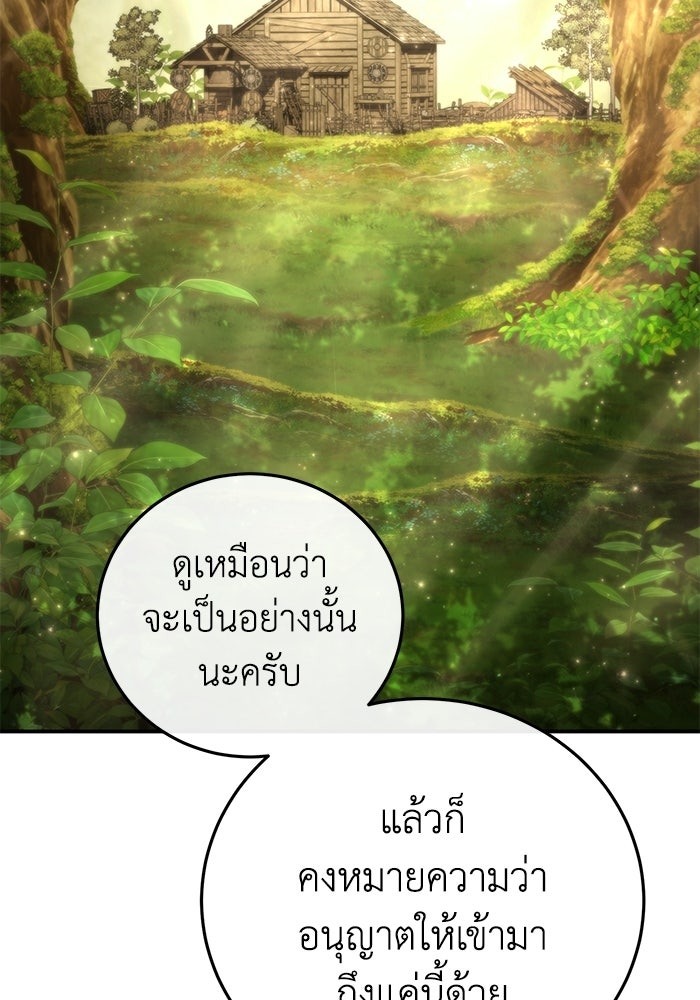 ยอดนักดาบผู้โอบอุ้มดารา - หน้า 7