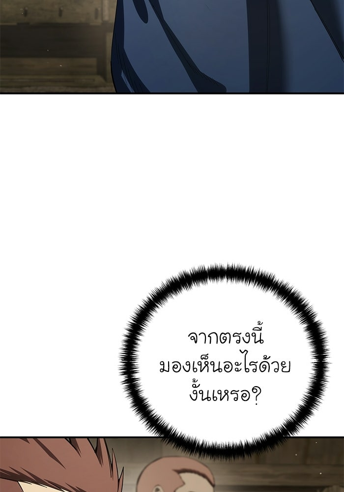 ยอดนักดาบผู้โอบอุ้มดารา - หน้า 71