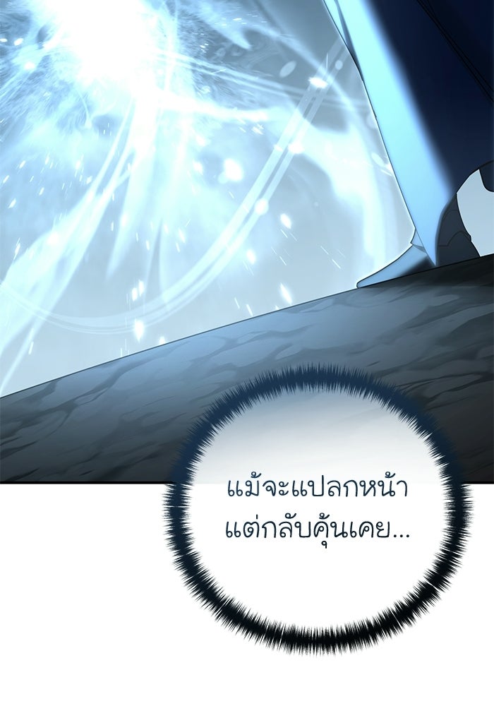 ยอดนักดาบผู้โอบอุ้มดารา - หน้า 78