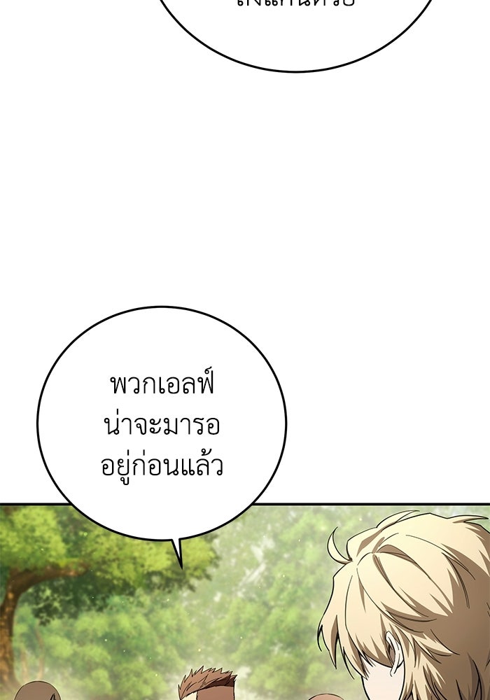 ยอดนักดาบผู้โอบอุ้มดารา - หน้า 8