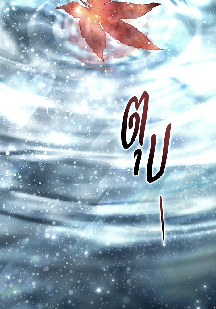 ยอดนักดาบผู้โอบอุ้มดารา - หน้า 86