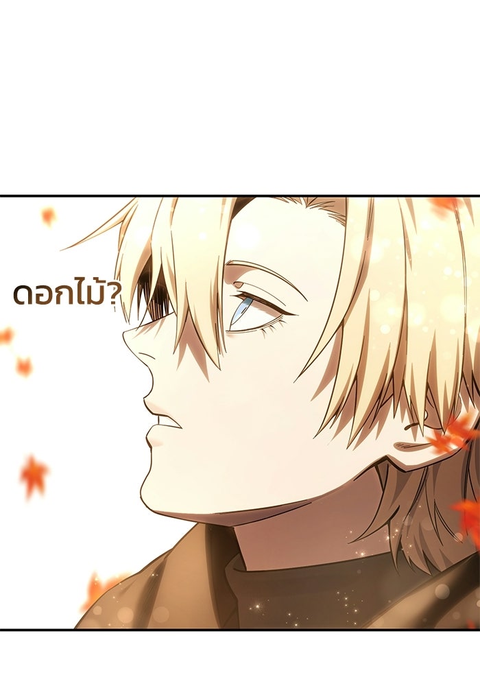 ยอดนักดาบผู้โอบอุ้มดารา - หน้า 99
