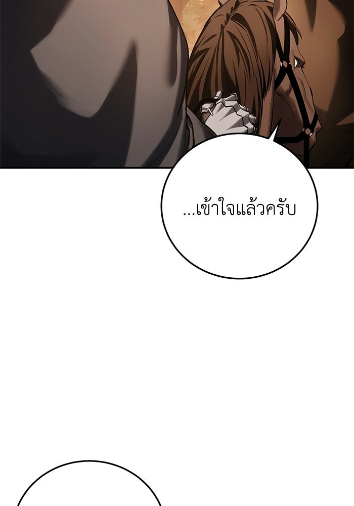ยอดนักดาบผู้โอบอุ้มดารา - หน้า 108