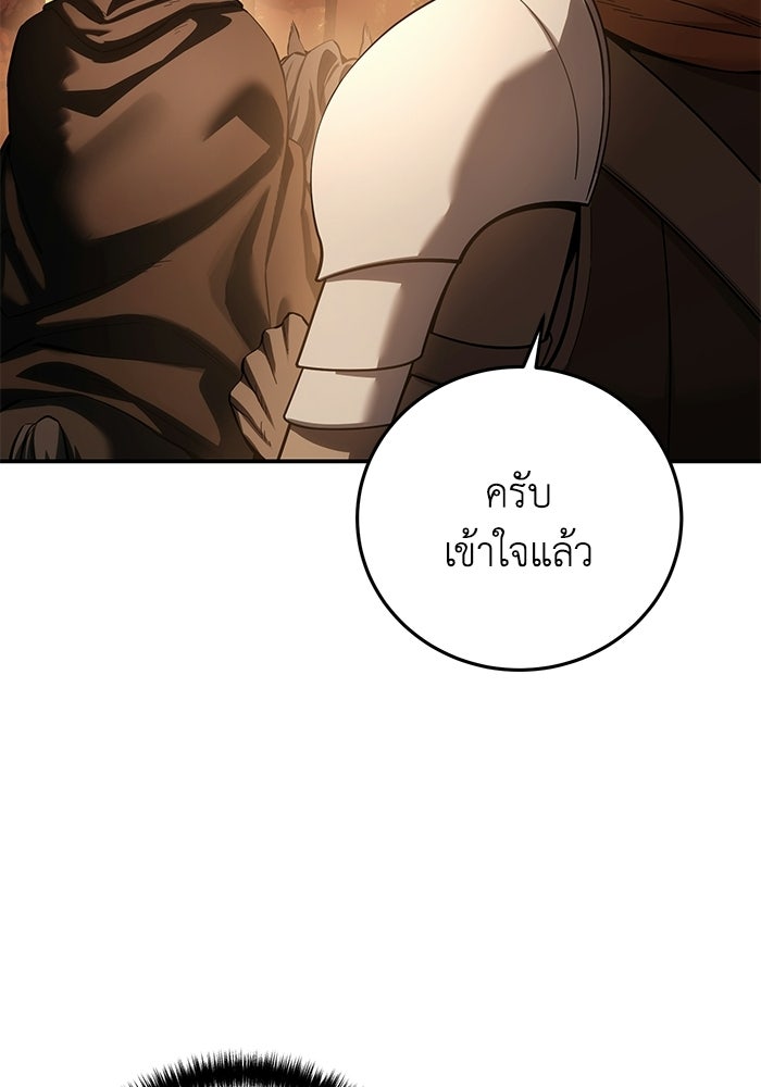 ยอดนักดาบผู้โอบอุ้มดารา - หน้า 116